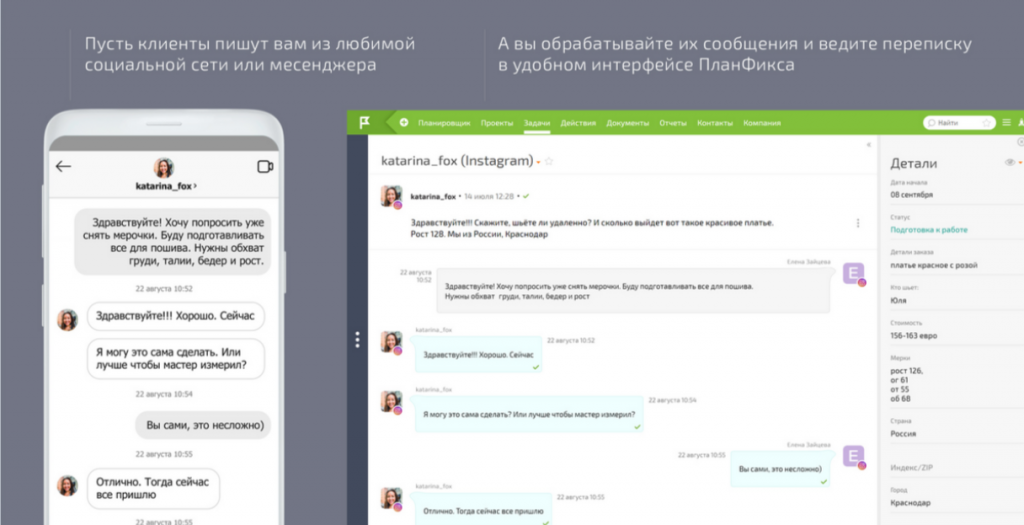 Настройка и внедрение Планфикс Planfix